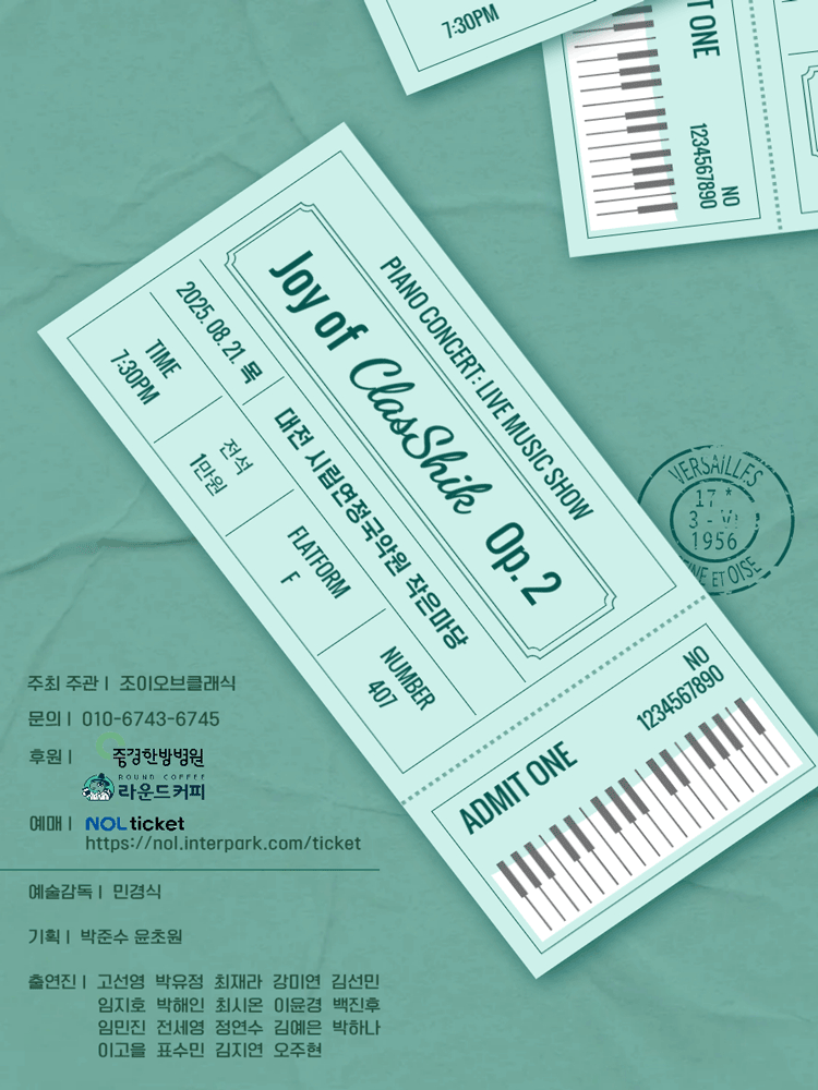 Joy of ClasShik Op.2 [대전] 공연 포스터