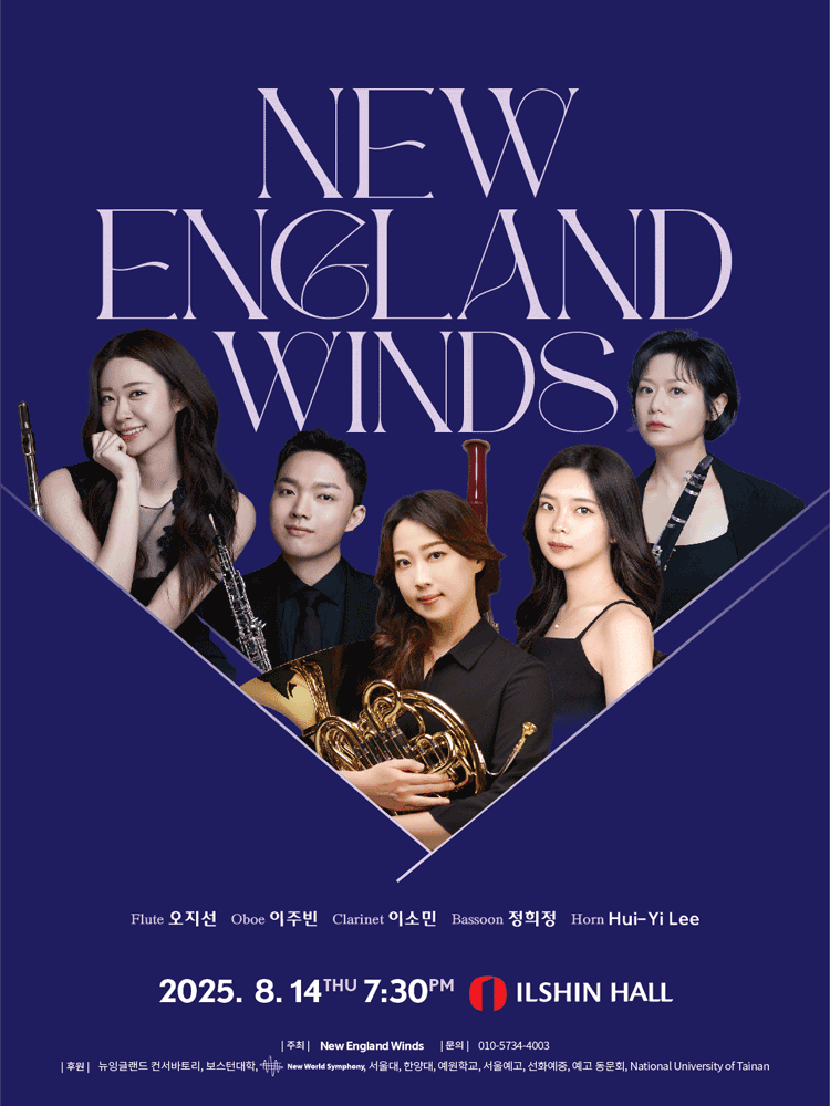 New England Winds 공연 포스터