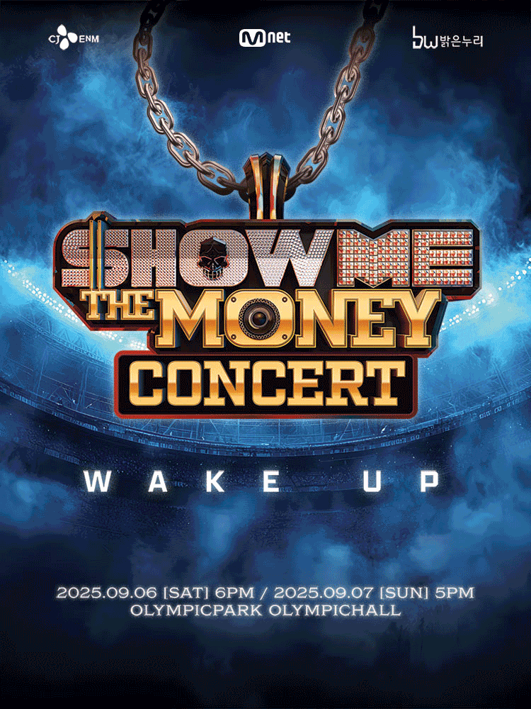 쇼미더머니11 콘서트 [서울] 공연 포스터