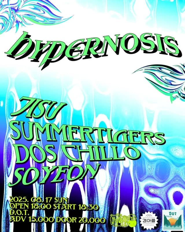 HYPERNOSIS [수원] 공연 포스터