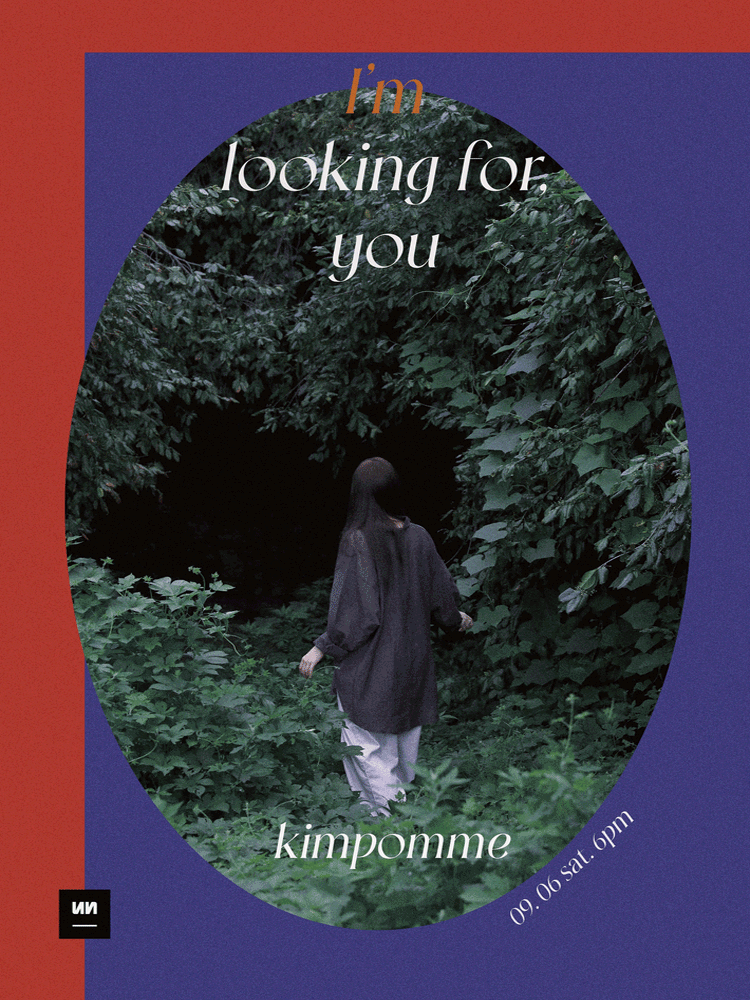 김뽐므 단독 콘서트: 섬광 : I'm looking for you 공연 포스터