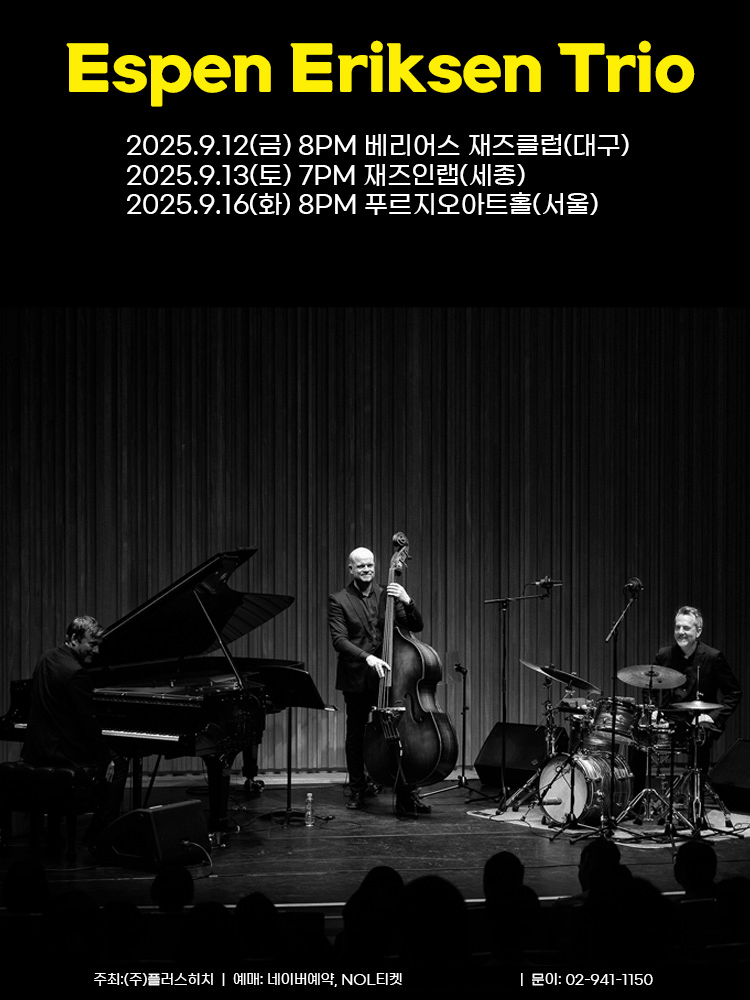 에스펜 에릭센 트리오 내한공연 [대구] 공연 포스터