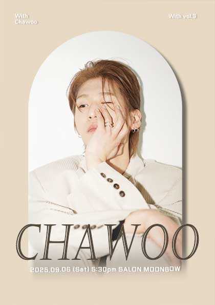 With 차우 공연 포스터