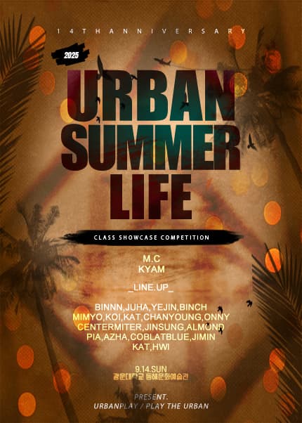 URBAN SUMMER LIFE VOL.14 공연 포스터