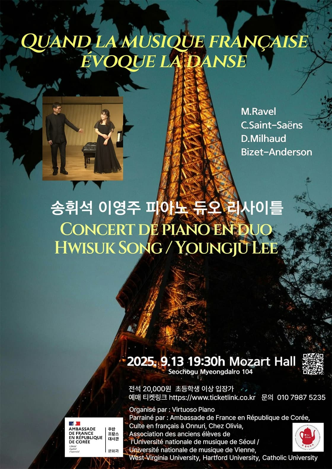 송휘석 &amp; 이영주 피아노 듀오 리사이틀: 프랑스 음악과 댄스가 만날 때 공연 포스터