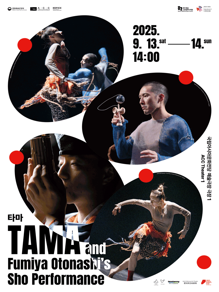 TAMA and Fumiya Otonashi's Sho Performance (타마) [광주] 공연 포스터