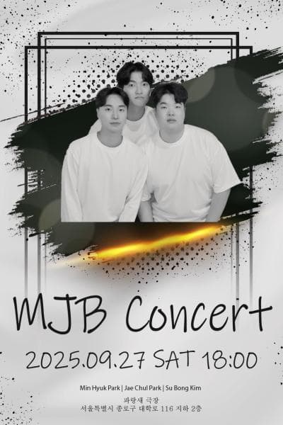 민재봉 소극장 콘서트: 소개해주세요 [대학로] 공연 포스터