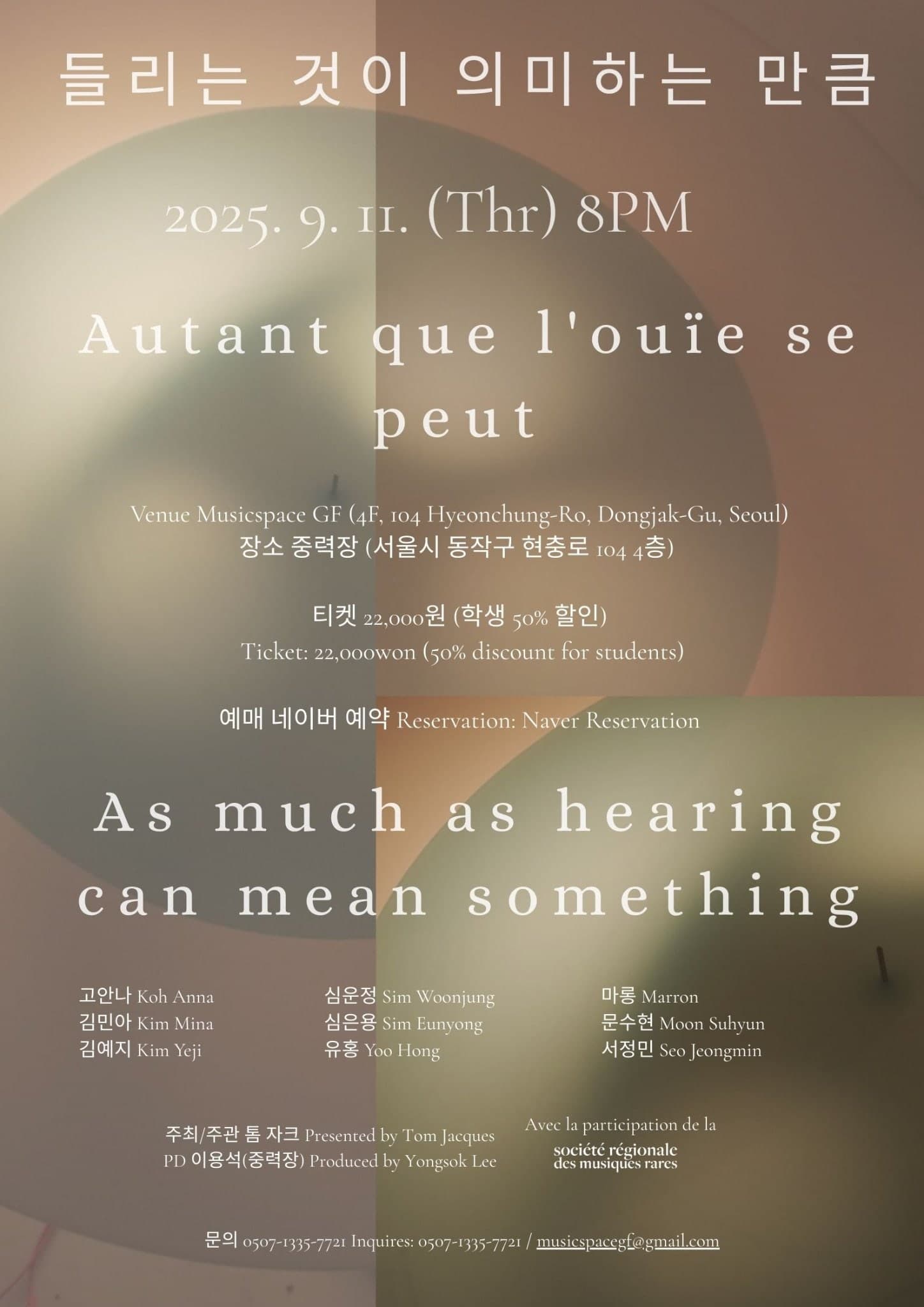 들리는 것이 의미하는 만큼 공연 포스터
