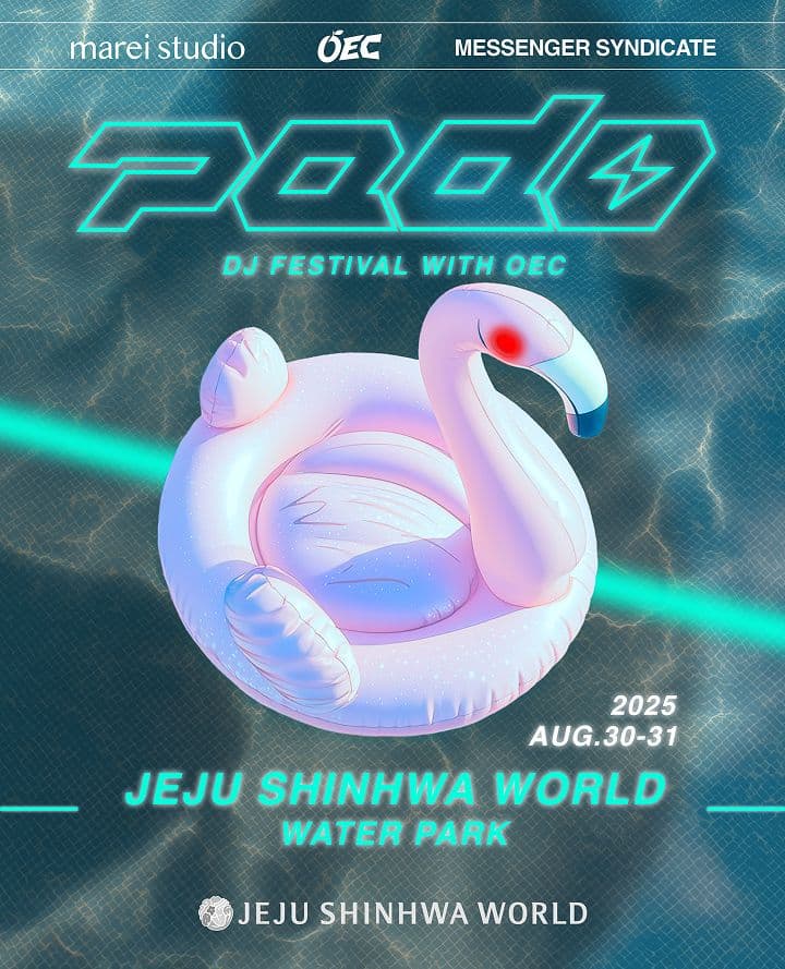 PADO DJ FESTIVAL WITH OEC (파도 디제이 페스티벌 위뜨 오이씨) 공연 포스터