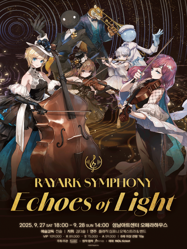 레이아크 심포니: Echoes of Light [성남] 공연 포스터
