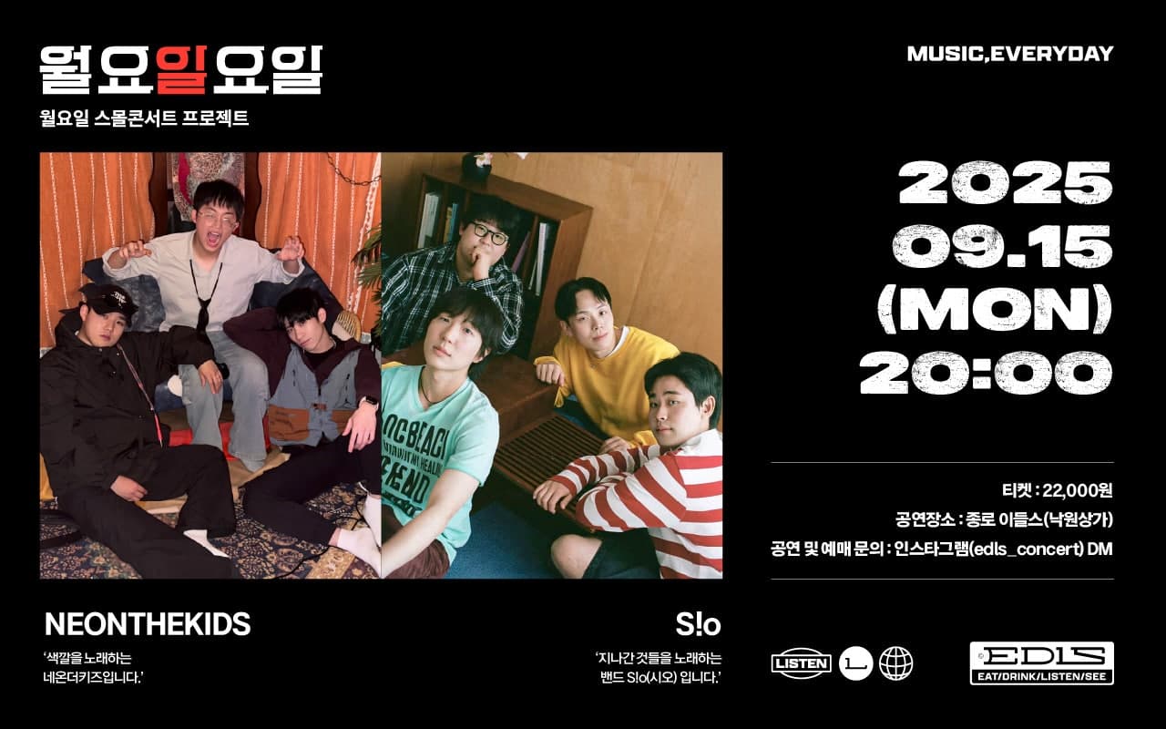 월요일요일: 네온더키즈, 시오 콘서트 공연 포스터