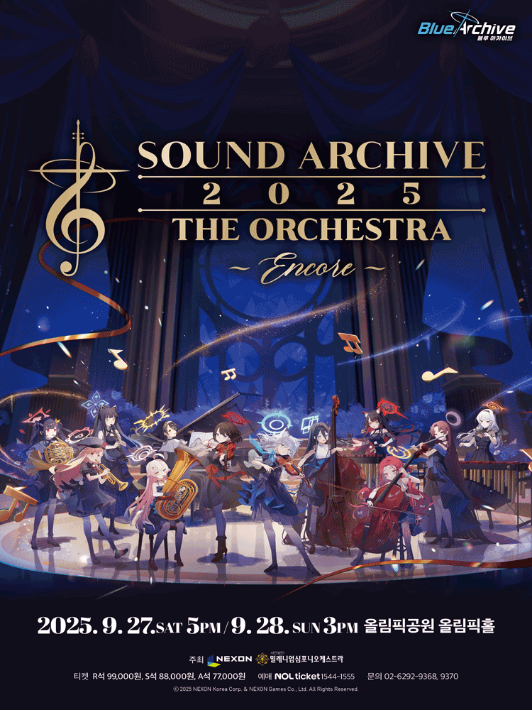 사운드 아카이브: 디 오케스트라 [서울 (앵콜) ] 공연 포스터