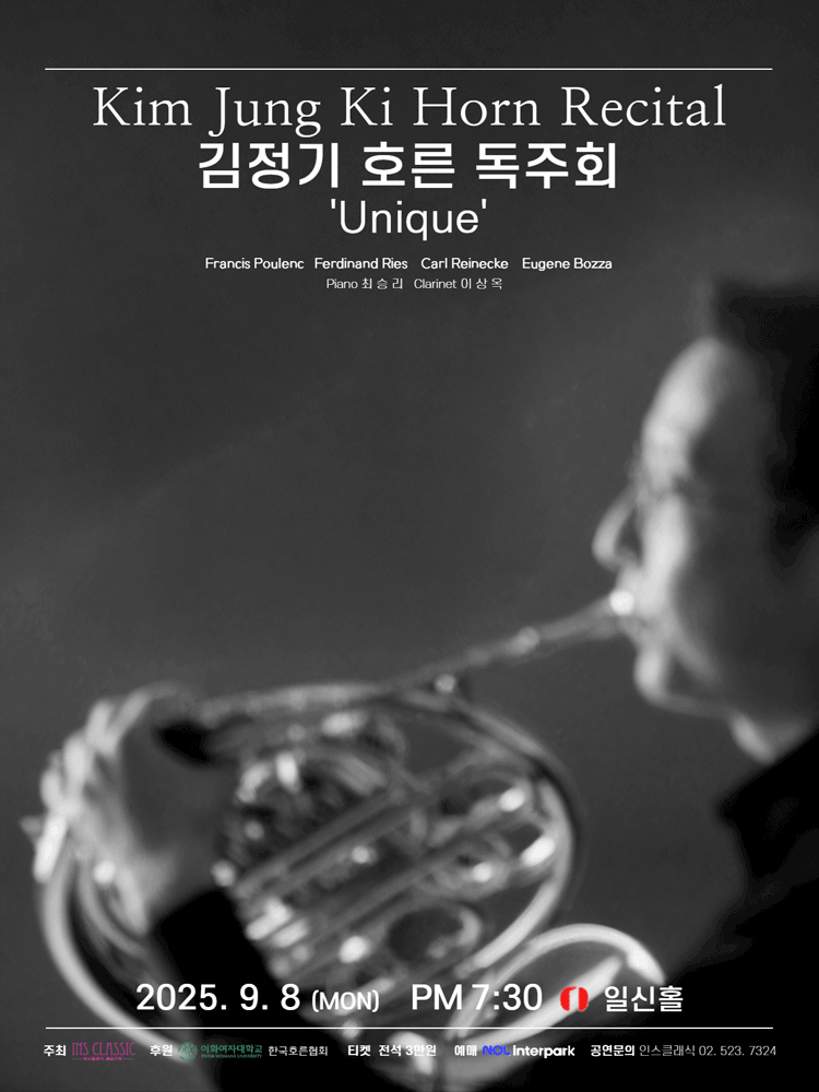김정기 호른 독주회: Unique 공연 포스터