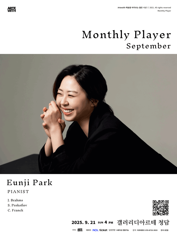 월간연주자, 피아니스트 박은지 (9월) 공연 포스터
