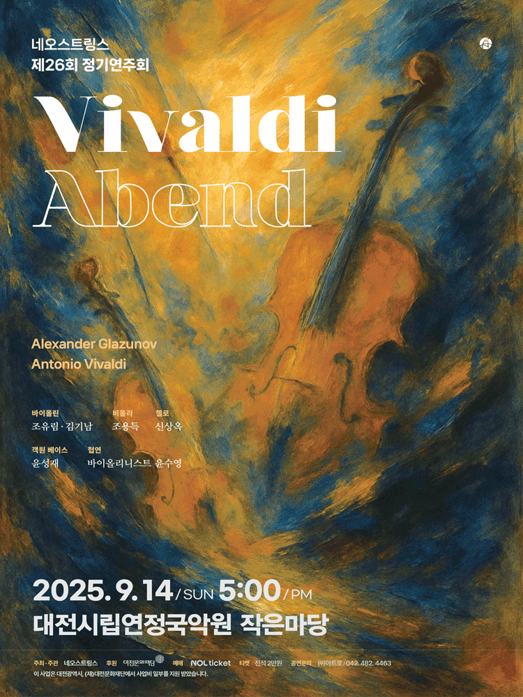 제26회 네오스트링스 정기연주회: Vivaldi Abend [대전] 공연 포스터