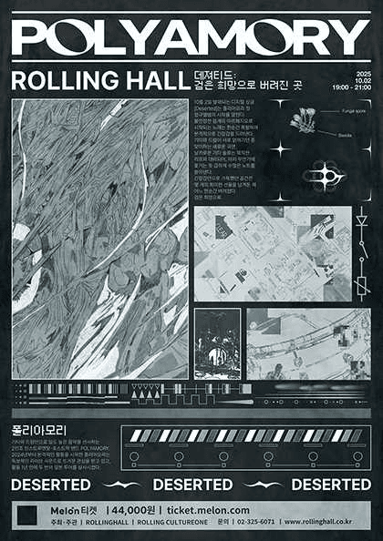 폴리아모리 싱글발매 콘서트, 데져티드: 검은 희망으로 버려진 곳 공연 포스터