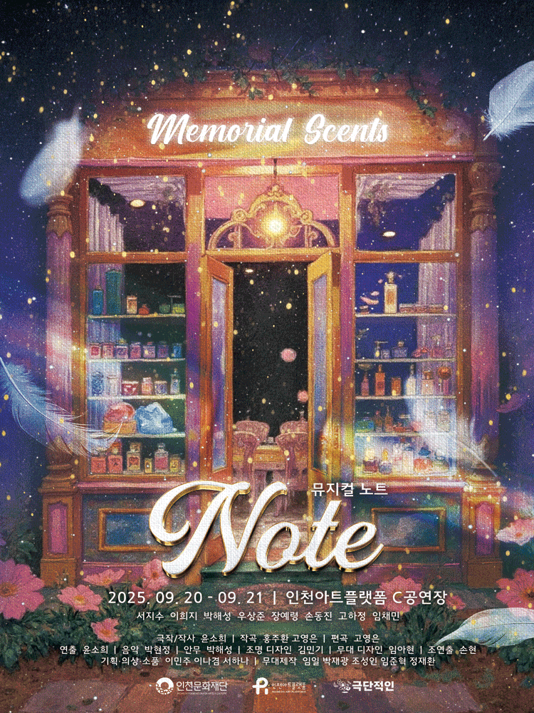 NOTE [인천] 공연 포스터