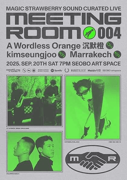 MEETING ROOM 004: 김승주, Marrakech, A Wordless Orange 공연 포스터