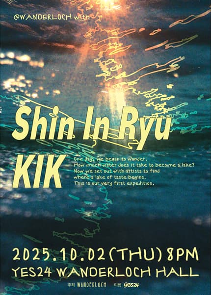 @WANDERLOCH with Shin In Ryu X KIK 공연 포스터