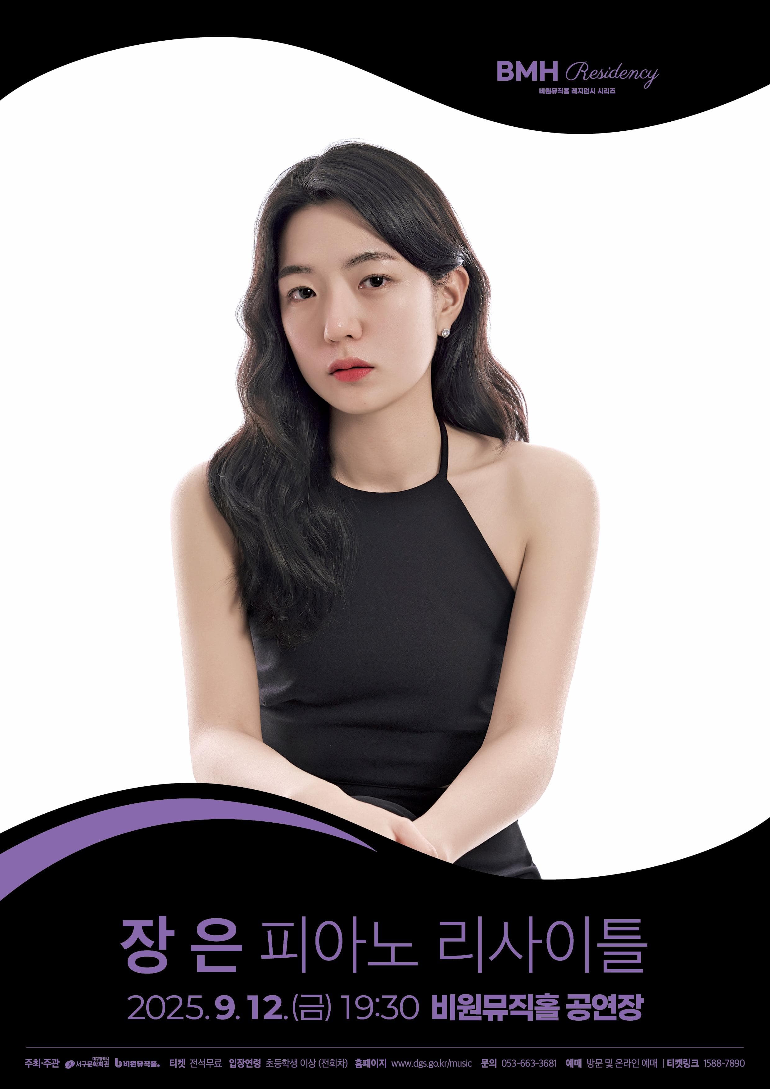 비원뮤직홀 레지던시 시리즈, 장은 피아노 리사이틀 [대구] 공연 포스터