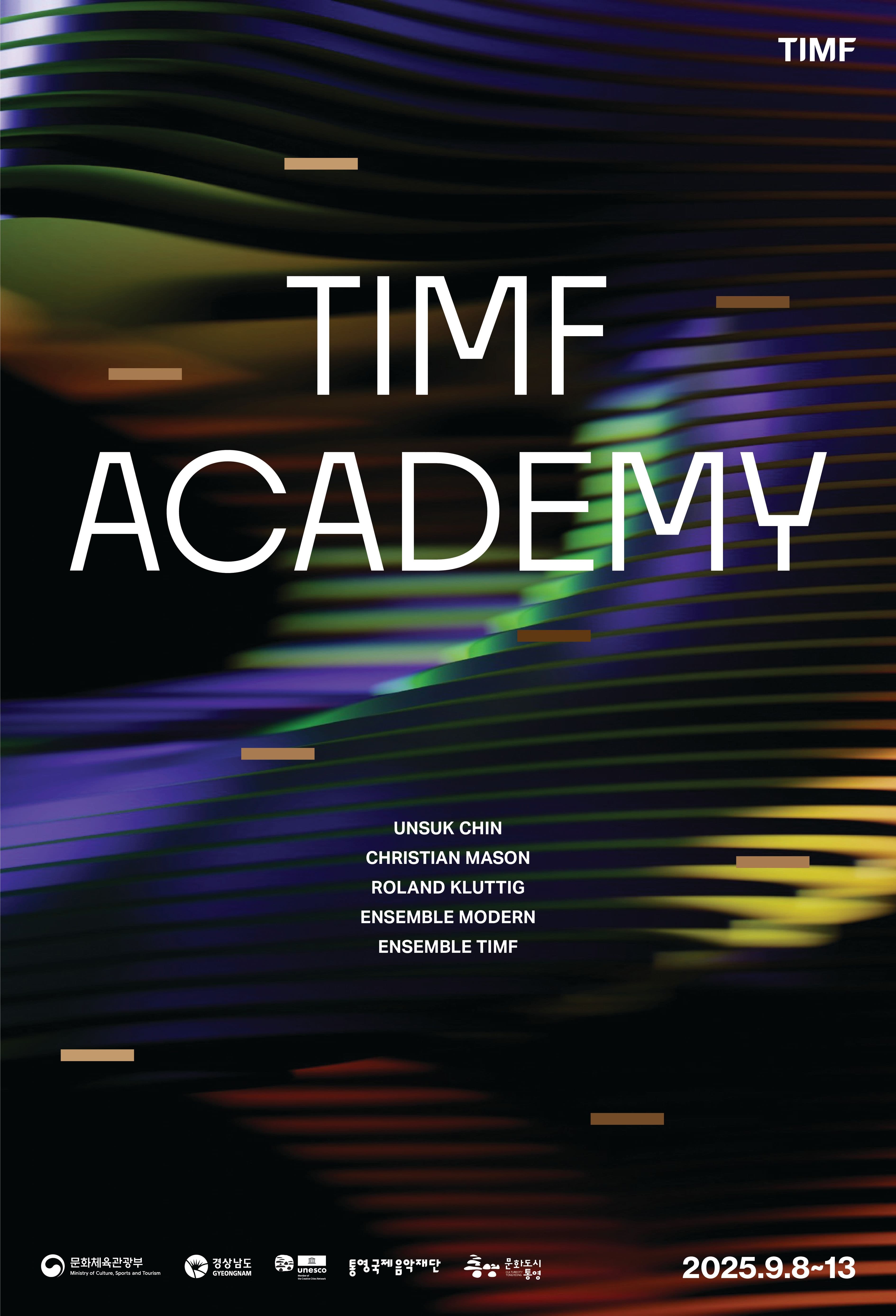 TIMF아카데미 콘서트 Ⅰ [통영] 공연 포스터