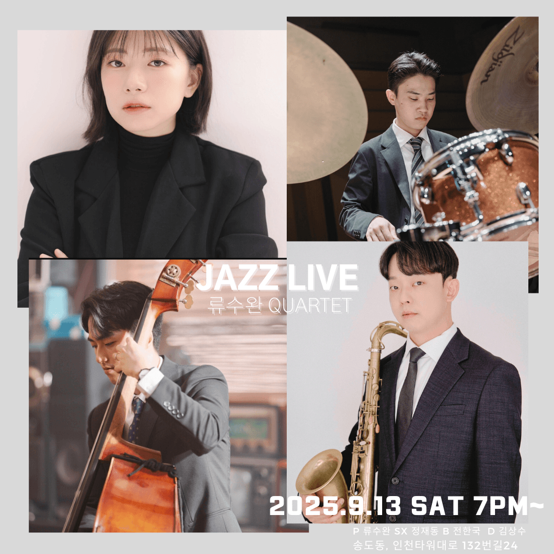 토요재즈살롱 LIVE IN 인천 송도, 류수완 QUARTET 공연 포스터