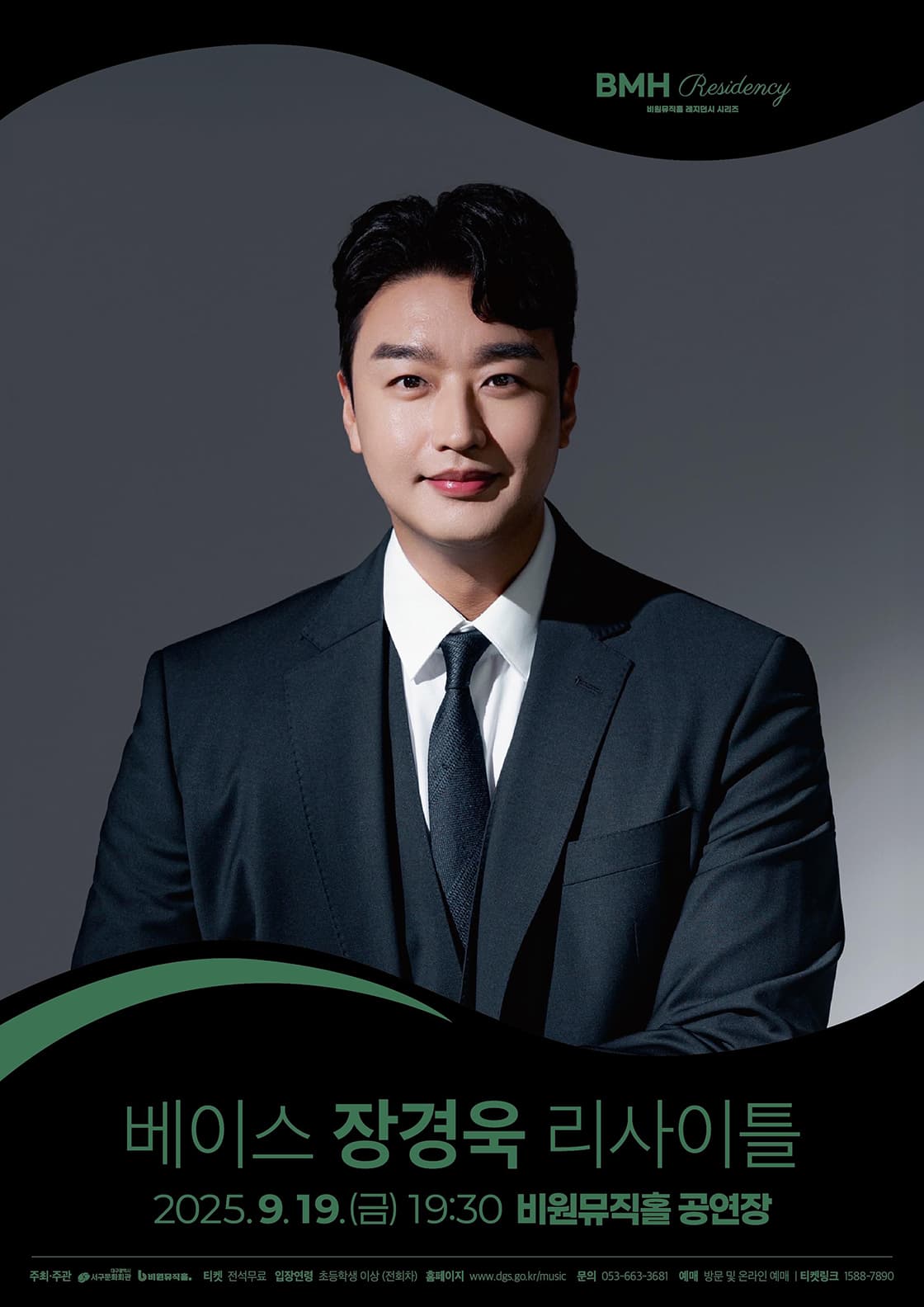 비원뮤직홀 레지던시 시리즈, 베이스 장경욱 리사이틀 [대구] 공연 포스터