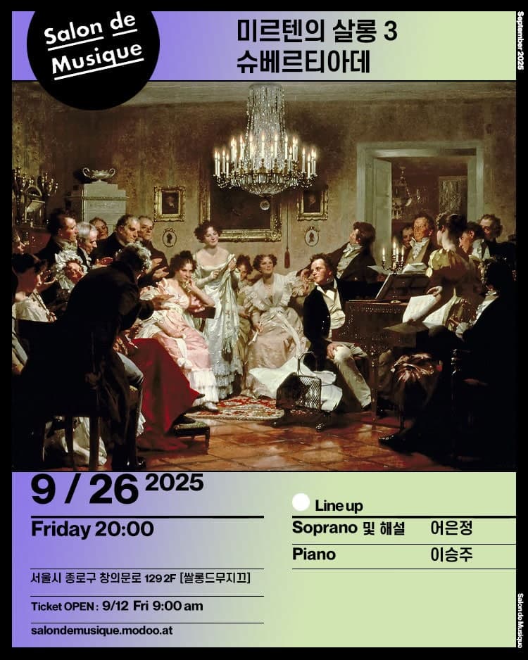 미르텐의 살롱 3, 슈베르티아데 공연 포스터