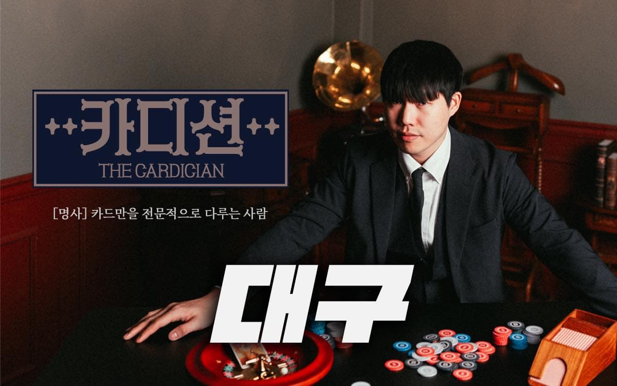 NEW 카디션 [대구] 공연 포스터