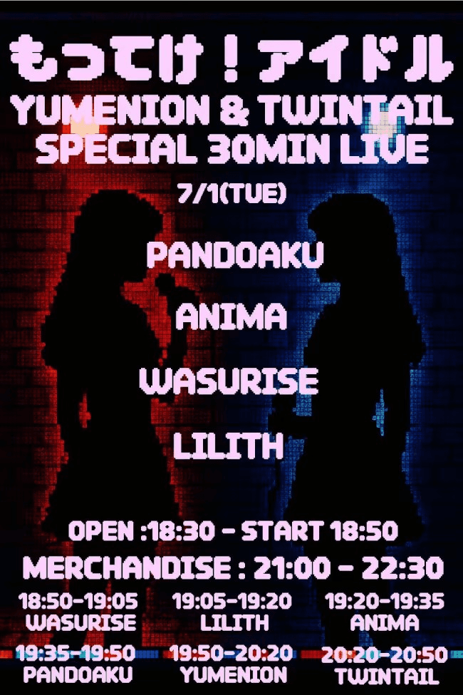 SETORI LIVE 가져가! 아이돌 SPECIAL LIVE 공연 포스터