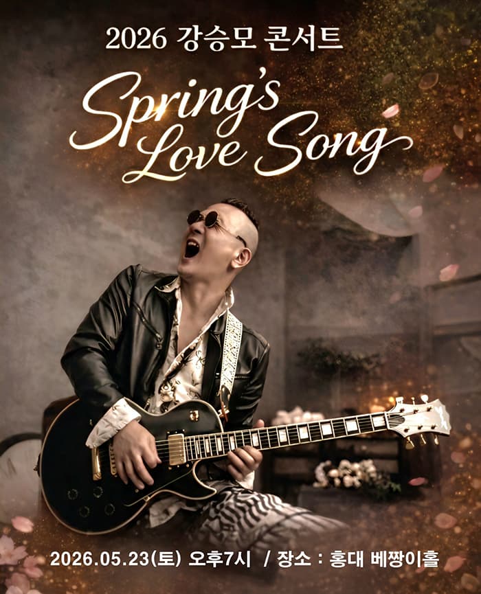 강승모 콘서트: Spring's Love Song 공연 포스터
