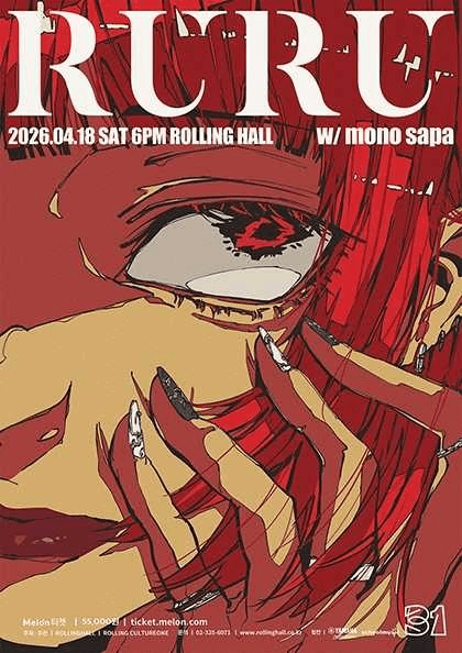 롤링 31주년 기념공연, 루루 단독콘서트: 사랑애 공연 포스터