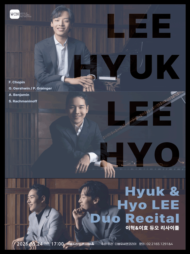 이혁 &amp; 이효 듀오 리사이틀 공연 포스터