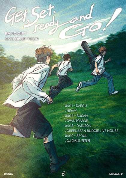 기프트 두번째 전국 클럽투어: Get, Set, Ready and GO! [부산] 공연 포스터