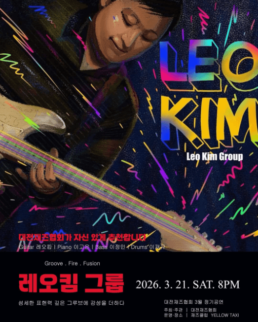 YELLOW TAXI, 파워풀 그루브 &amp; 퓨전! 레오킴 그룹 [대전] 공연 포스터