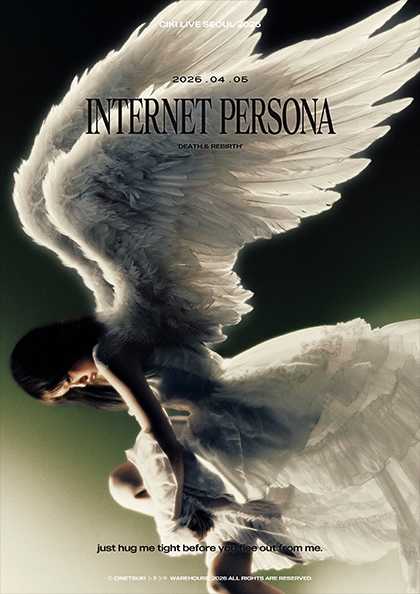 CIKI 단독 공연: INTERNET PERSONA 공연 포스터