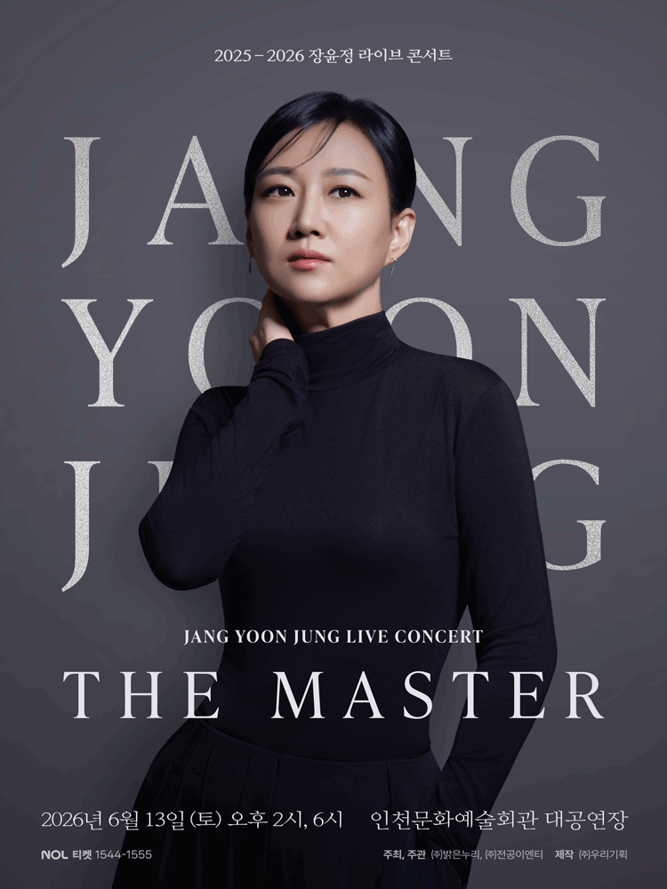 장윤정 라이브 콘서트: THE MASTER [인천] 공연 포스터