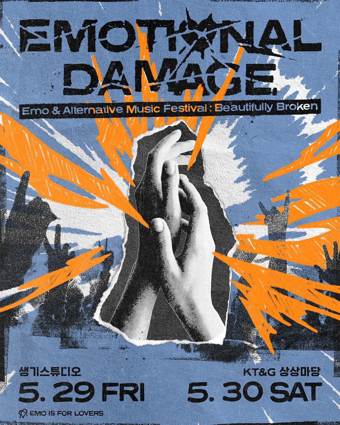 이모셔널 데미지 페스티벌 (Emotional Damage Fest) 공연 포스터