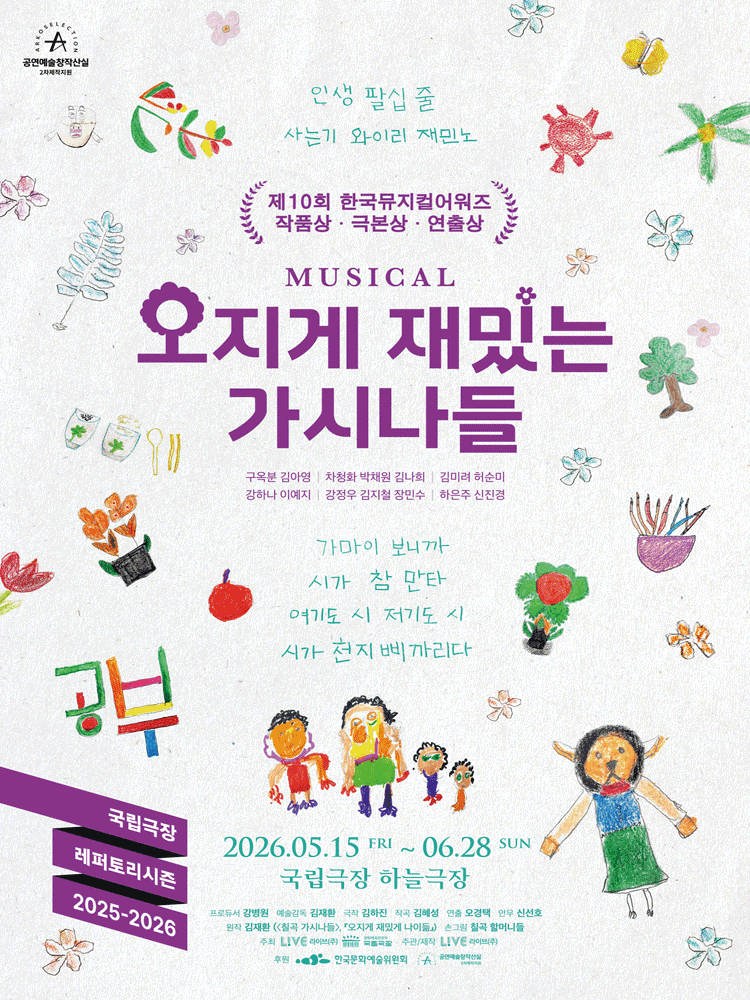 오지게 재밌는 가시나들 [서울 중구]