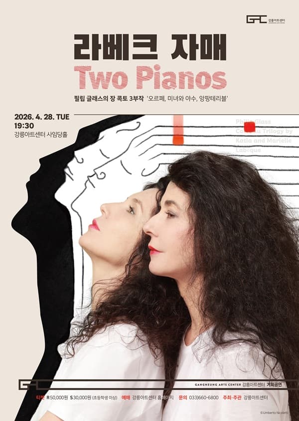 라베크 자매 Two Pianos: 필립 글래스의 장 콕토 3부작 [강릉]