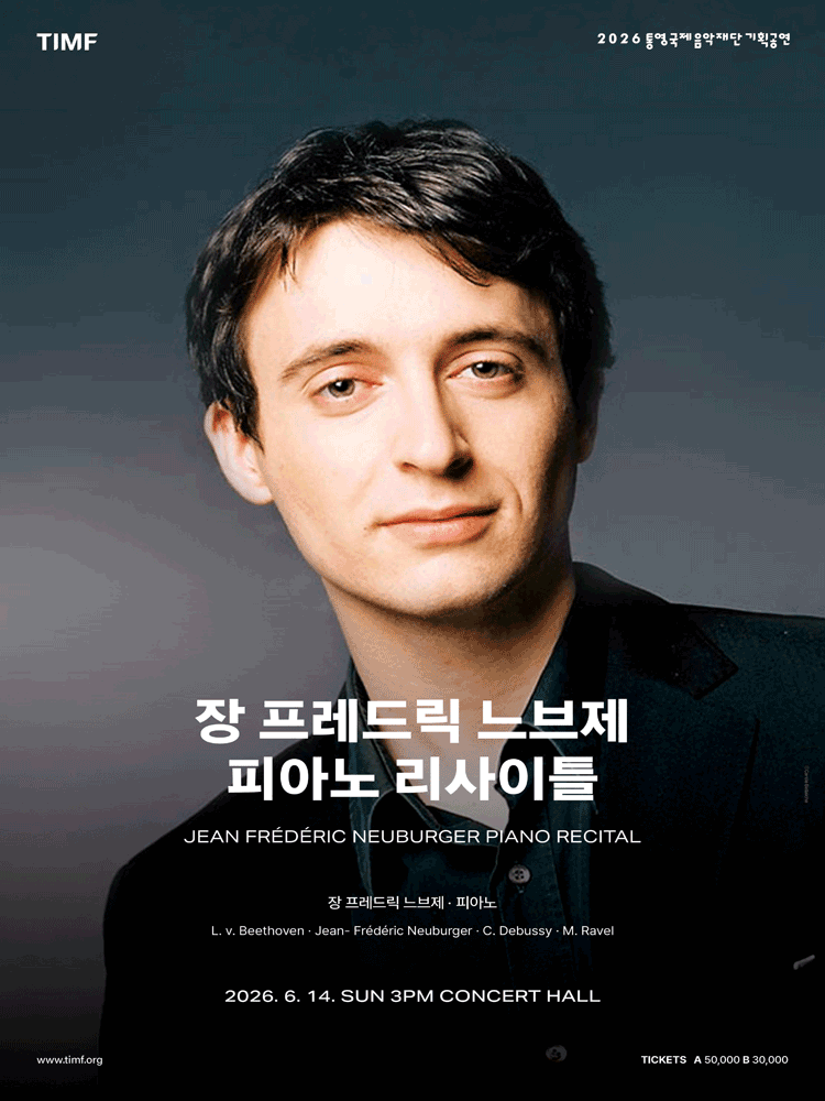 장 프레드릭 느브제 피아노 리사이틀 [통영] 공연 포스터