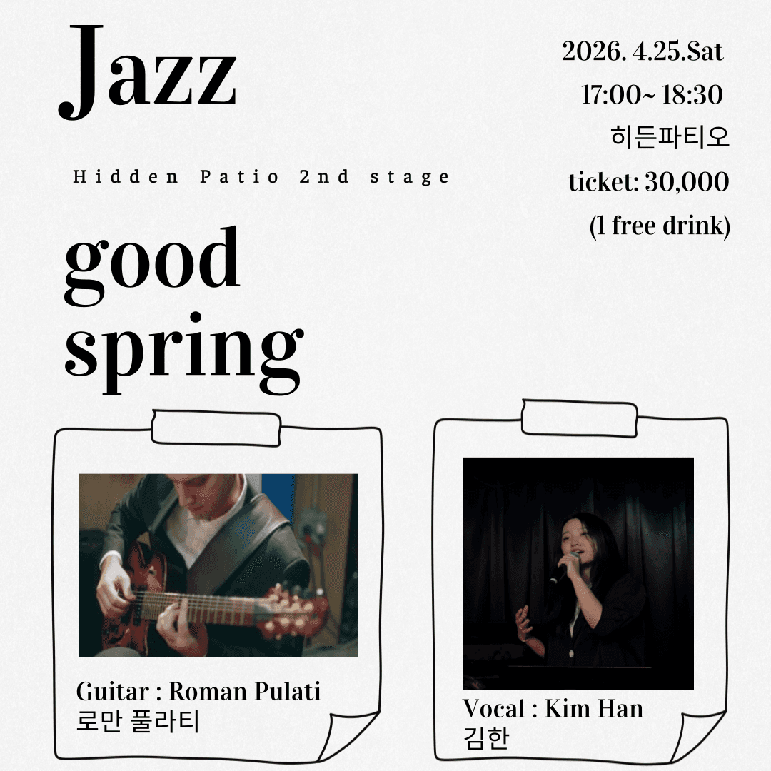 히든 파티오 2nd Stage, Jazz good spring (재즈 굿 스프링) 공연 포스터