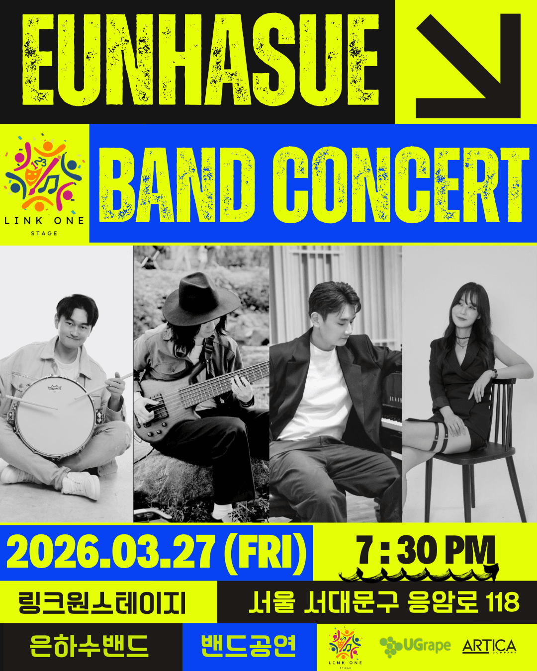 은하수밴드 콘서트 공연 포스터