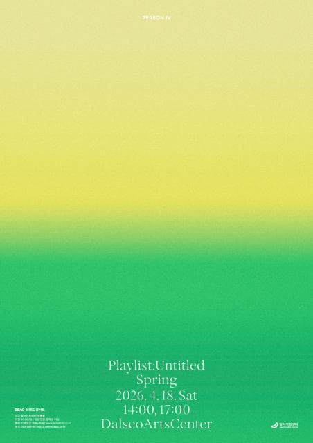 DSAC 브랜드 콘서트, Playlist: Untitled 시즌Ⅳ, 봄 [대구] 공연 포스터