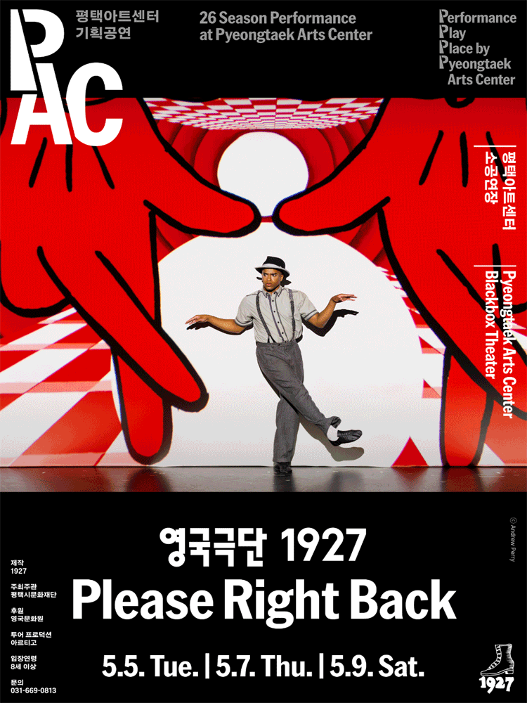 영국극단 1927, 플리즈 라이트 백 Please Right Back [평택] 공연 포스터