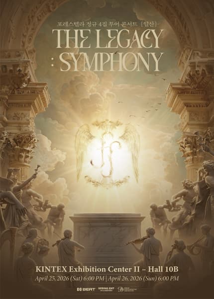 포레스텔라 정규 4집 투어 콘서트, THE LEGACY: SYMPHONY [일산] 공연 포스터