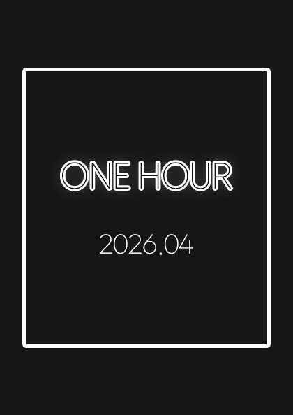 ONE HOUR [부산] (4월) 공연 포스터