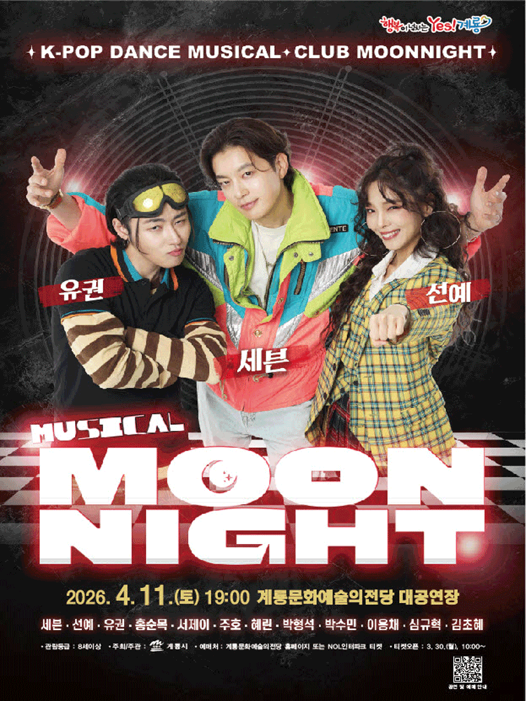 문나이트 MOON NIGHT [계룡]