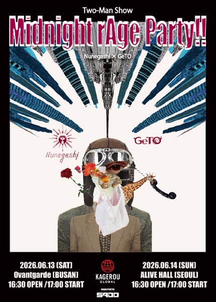 Midnight rAge Party!! 공연 포스터