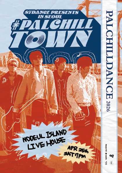 87DANCE PRESENTS IN SEOUL: #PALCHILLTOWN